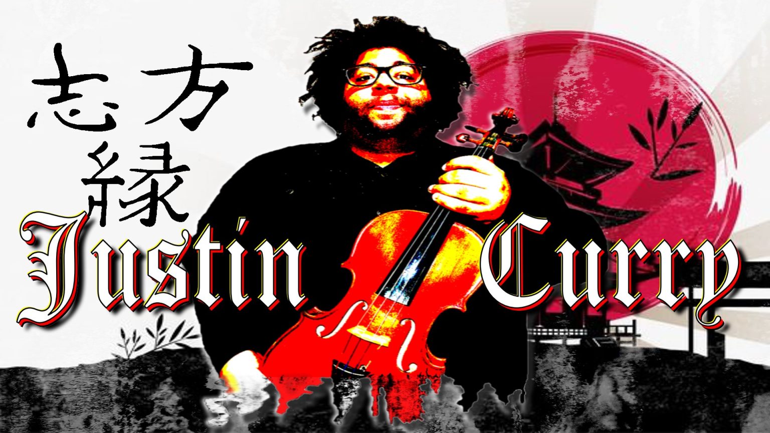 Justin Curry – New Orleans Musicians